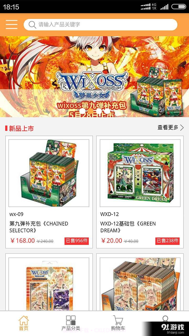 卡游进货宝截图1 卡游进货宝截图1