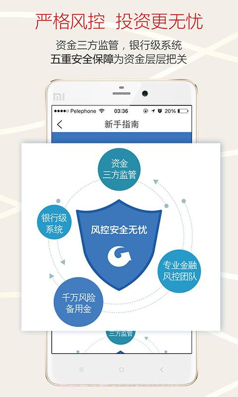 高搜易理财截图4 高搜易理财截图4