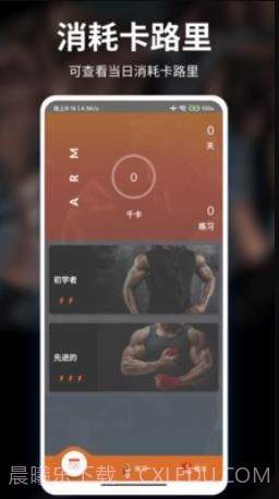 移动健身截图1 移动健身截图1