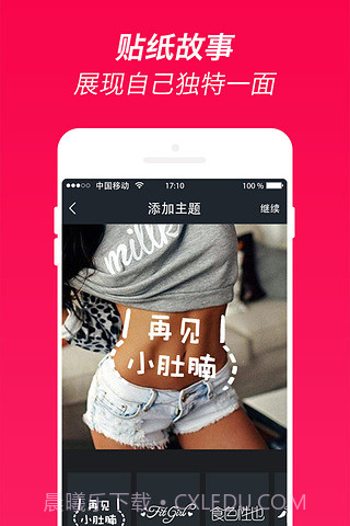 火辣健身HOTBODY截图2