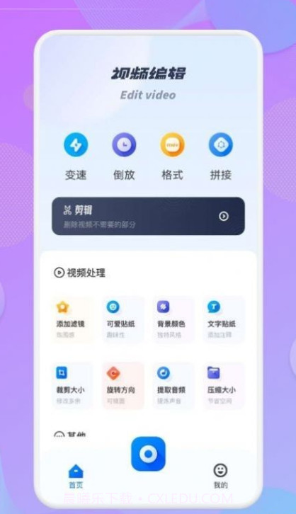 蓝果视频截图2 蓝果视频截图2