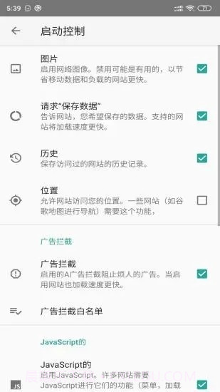 安果浏览器截图4 安果浏览器截图4