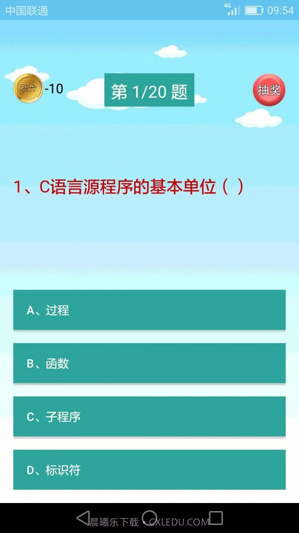C语言编程学习截图3