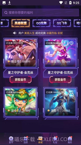 V10天天领皮肤截图4 V10天天领皮肤截图4