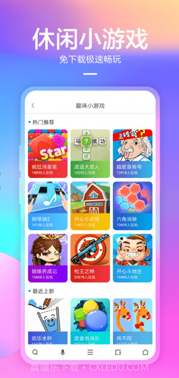 360浏览器ios版截图2 360浏览器ios版截图2