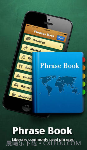 随身译专业版截图3 随身译专业版截图3