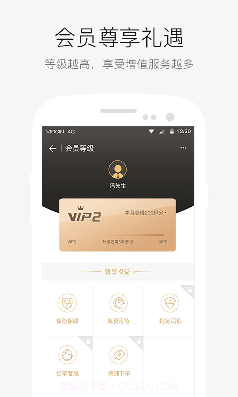 aa出行截图1 aa出行截图1