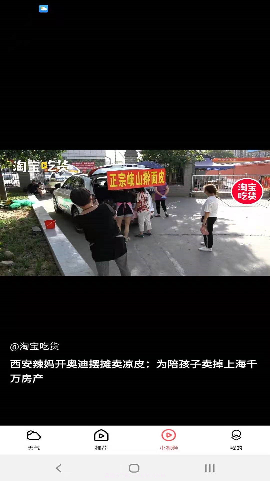 周易天气截图2 周易天气截图2