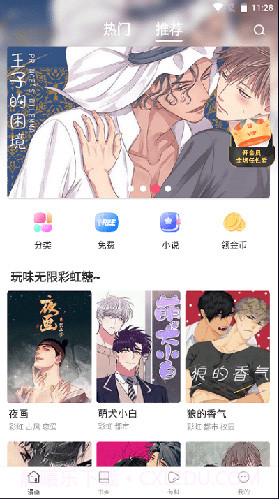 manwa2安卓下载截图1 manwa2安卓下载截图1