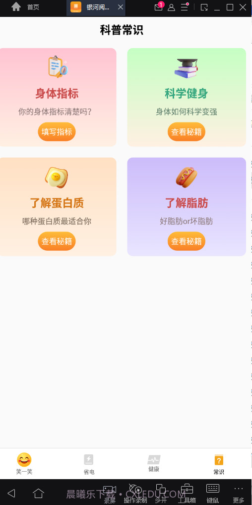 银河阅读助手截图3