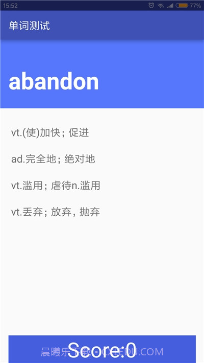 随身记单词官方版截图2 随身记单词官方版截图2