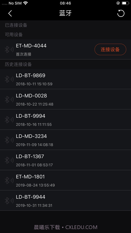 Primeter骑行截图1