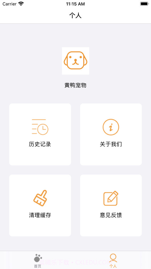 我的宠物记截图2 我的宠物记截图2