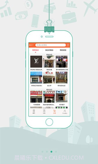 跃米商城截图2 跃米商城截图2