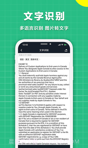 极速扫描仪截图5 极速扫描仪截图5