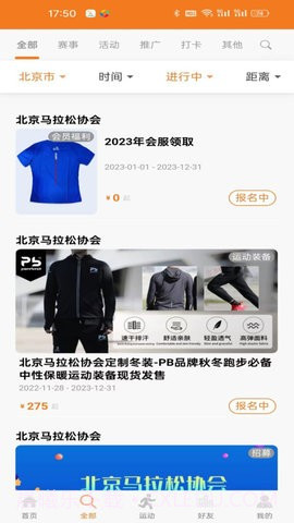 星跑截图2 星跑截图2