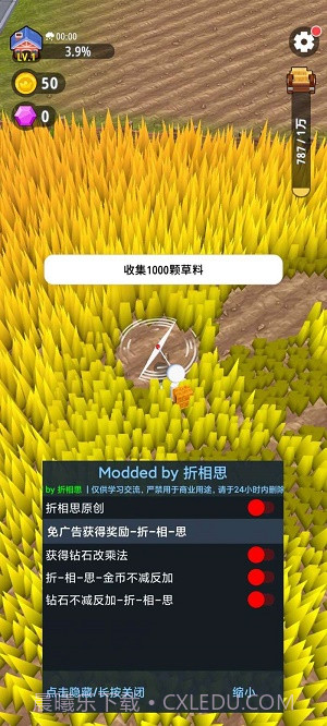 割草的一百种方式最新版截图3 割草的一百种方式最新版截图3