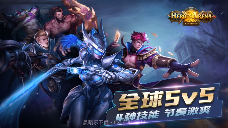 Heroes Arena截图4