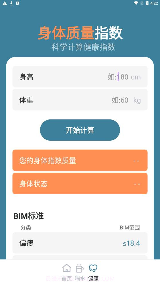 笛笛一起来计步截图3 笛笛一起来计步截图3
