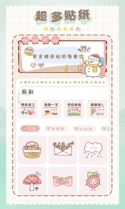 猫和兔贴纸截图2 猫和兔贴纸截图2