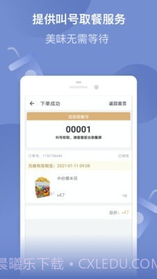 万达影城截图5 万达影城截图5