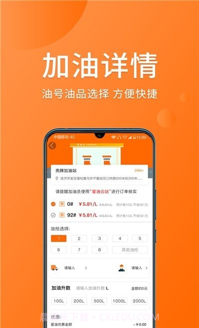 星油截图2 星油截图2