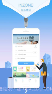 银座酒店截图1 银座酒店截图1