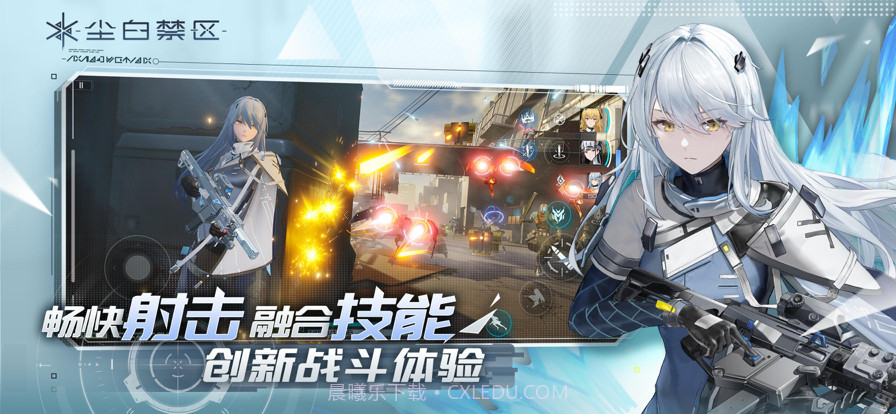 尘白禁区截图3 尘白禁区截图3