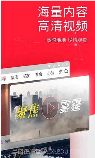 今日头条极速版老版本截图2 今日头条极速版老版本截图2