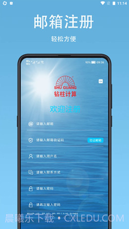 钻柱计算截图3 钻柱计算截图3
