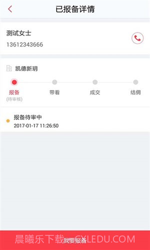 房博士经纪人截图2