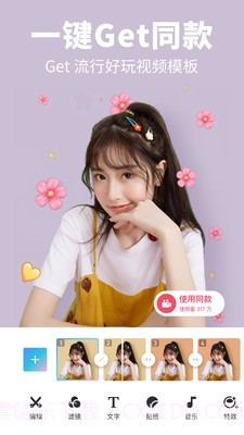 心形照片拼图软件截图1 心形照片拼图软件截图1
