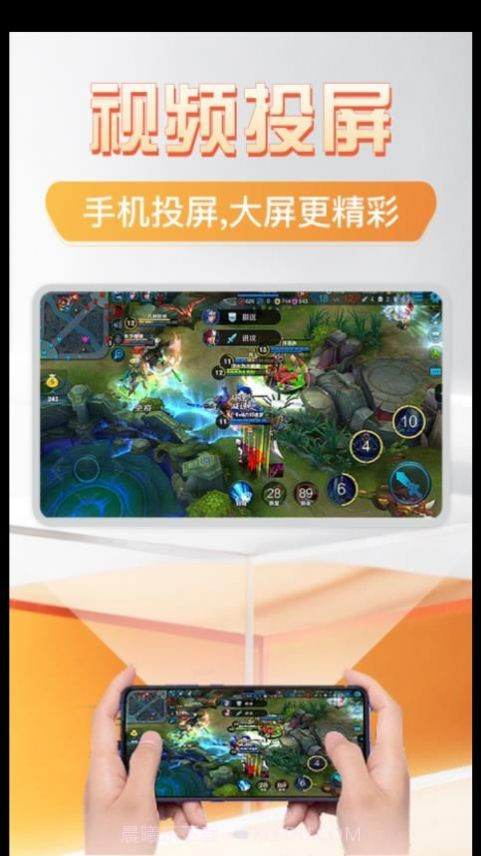 主播投屏神器截图1