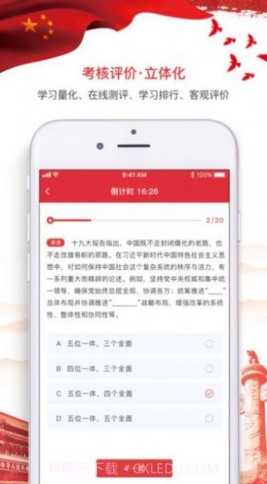 央企智慧党建截图3