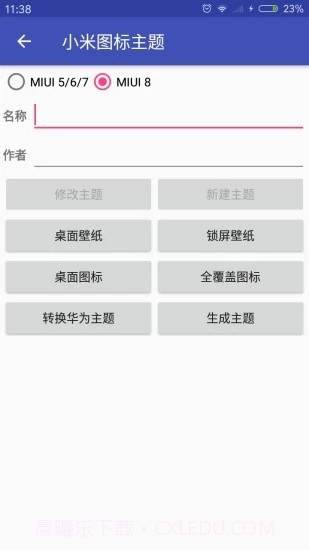 oppo状态栏美化神器截图4 oppo状态栏美化神器截图4