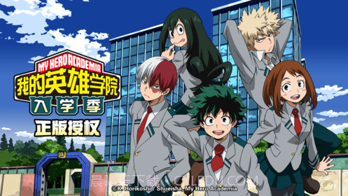 我的英雄学院入学季ios版截图4 我的英雄学院入学季ios版截图4