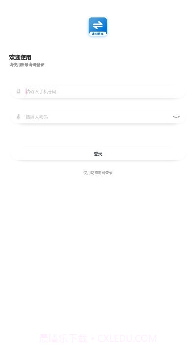 效力定线司机截图3