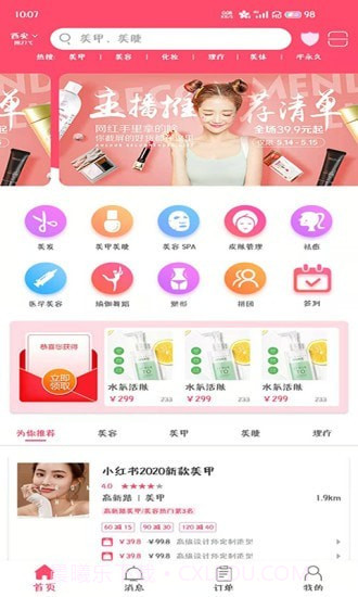 度小美截图1 度小美截图1