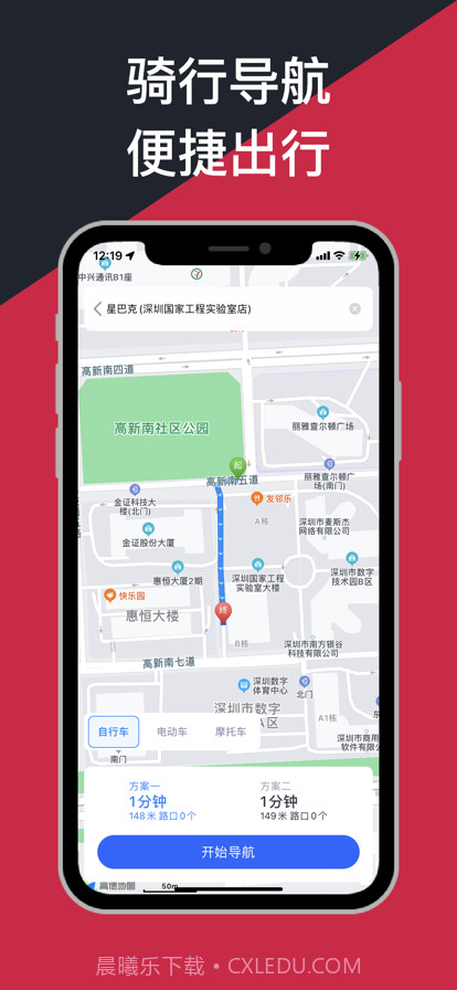 AI骑行截图3 AI骑行截图3