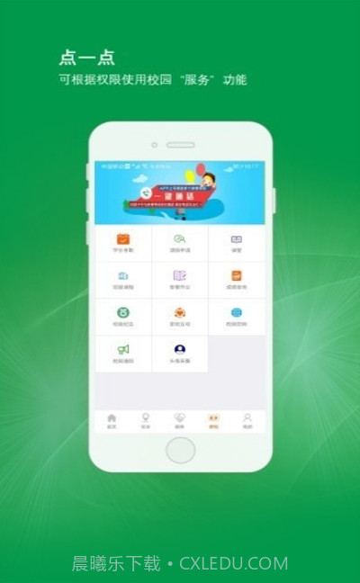 北斗平安卡客户端截图1 北斗平安卡客户端截图1