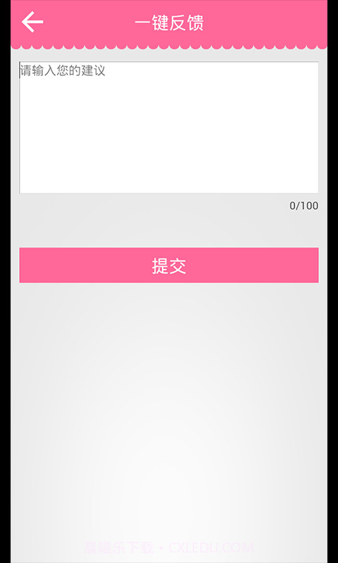 记车位截图3 记车位截图3