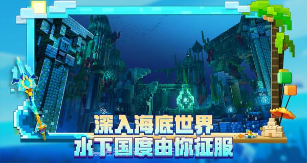 我的世界截图3 我的世界截图3