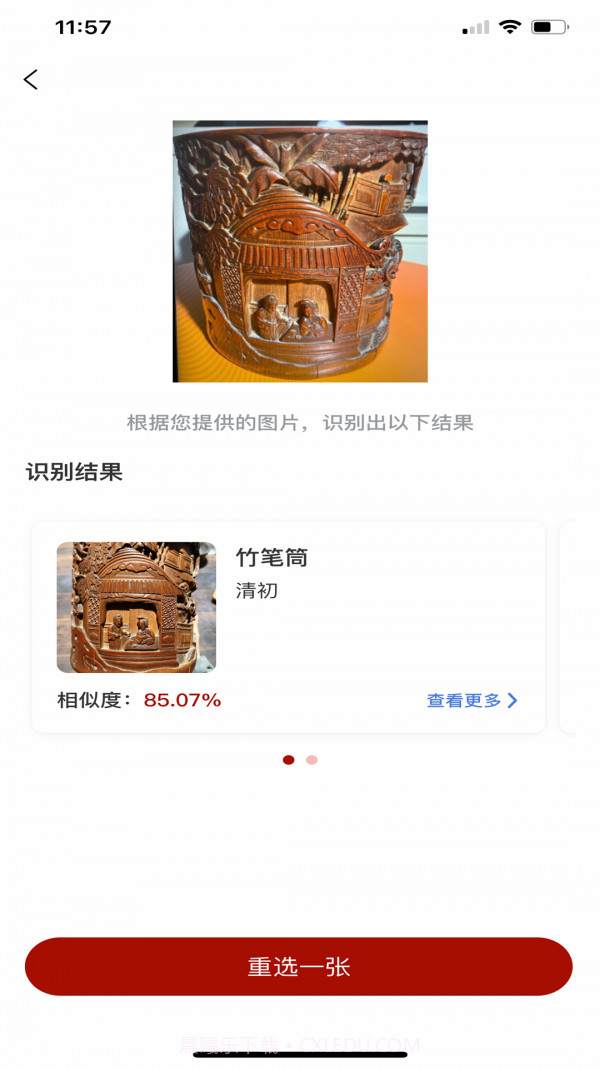 藏库截图4 藏库截图4