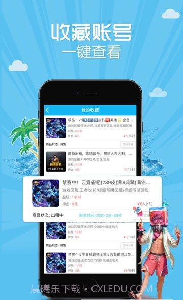 借号高手截图2 借号高手截图2