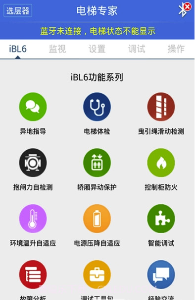 电梯专家(电梯安装调试)安卓最新版截图1 电梯专家(电梯安装调试)安卓最新版截图1