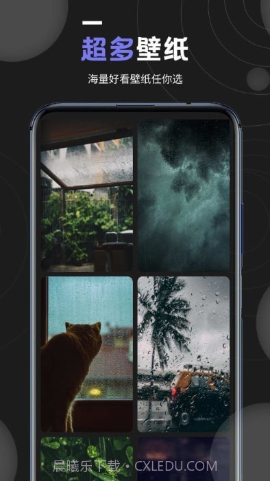 我的壁纸截图3 我的壁纸截图3