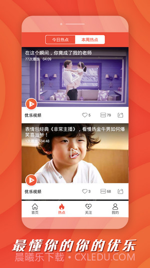 BIYI短视频截图4 BIYI短视频截图4