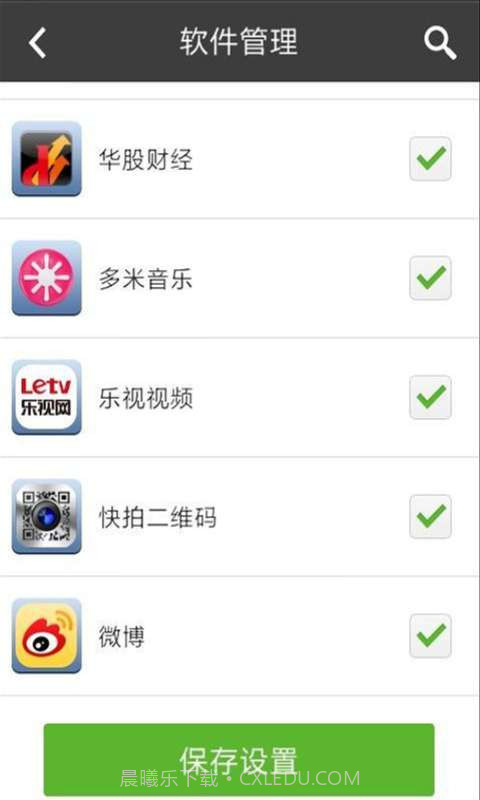 天翼绿网-家长端截图4 天翼绿网-家长端截图4