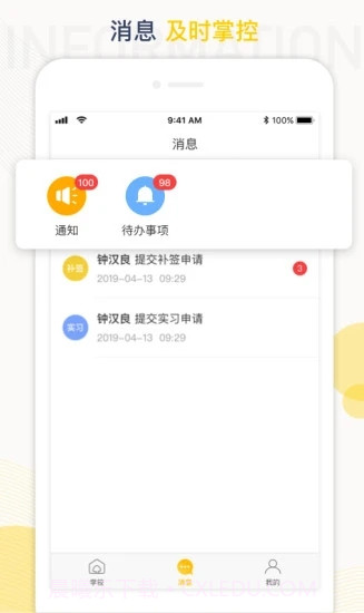 工学云截图3