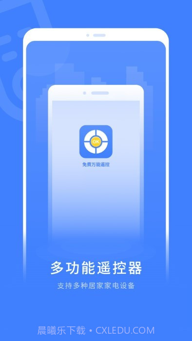 电视智能遥控器截图5 电视智能遥控器截图5